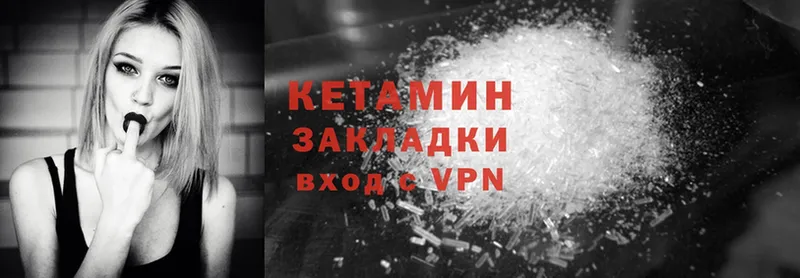 Кетамин VHQ  Уяр 