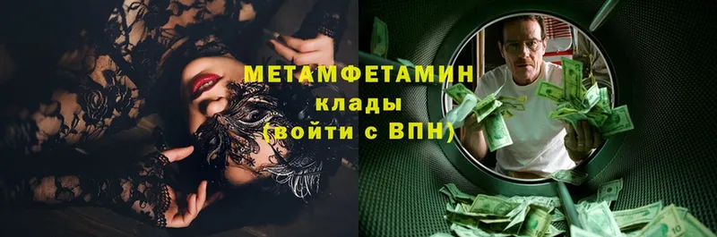 кракен вход  Уяр  Первитин Methamphetamine 